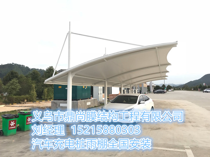 景德鎮(zhèn)服務(wù)區(qū)充電樁膜結(jié)構(gòu)雨棚