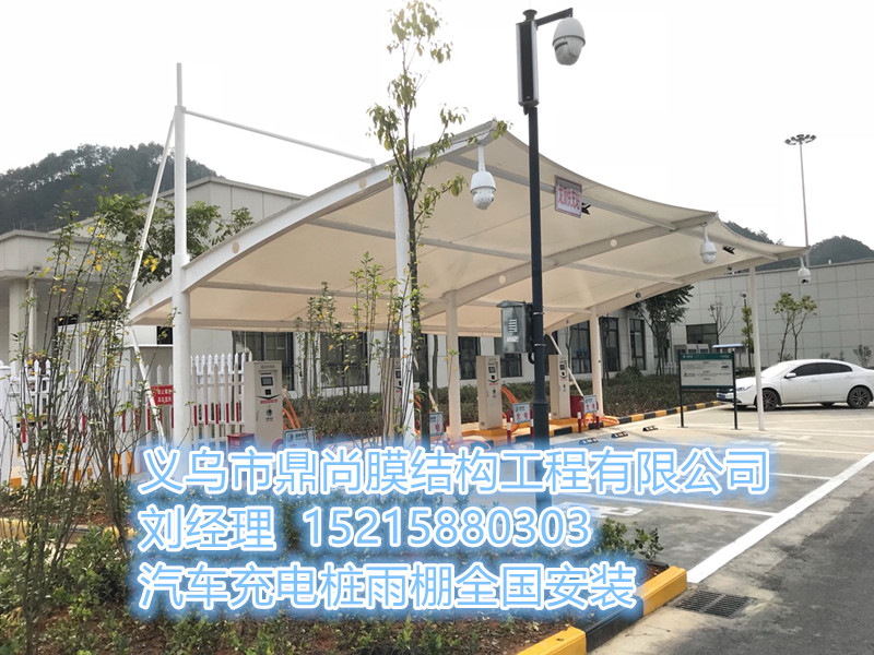 開化龍頂服務(wù)區(qū)電動汽車充電樁雨棚