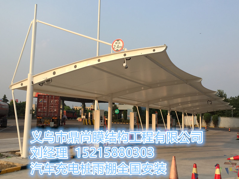 金華市蘭溪服務(wù)區(qū)汽車充電樁雨棚