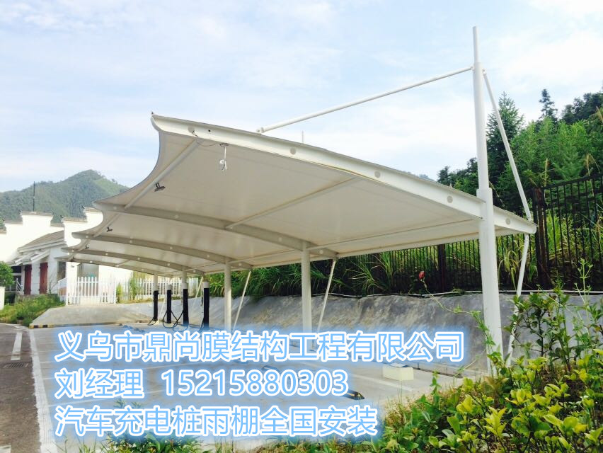 衢州市開化服務(wù)區(qū)充電樁膜結(jié)構(gòu)車棚
