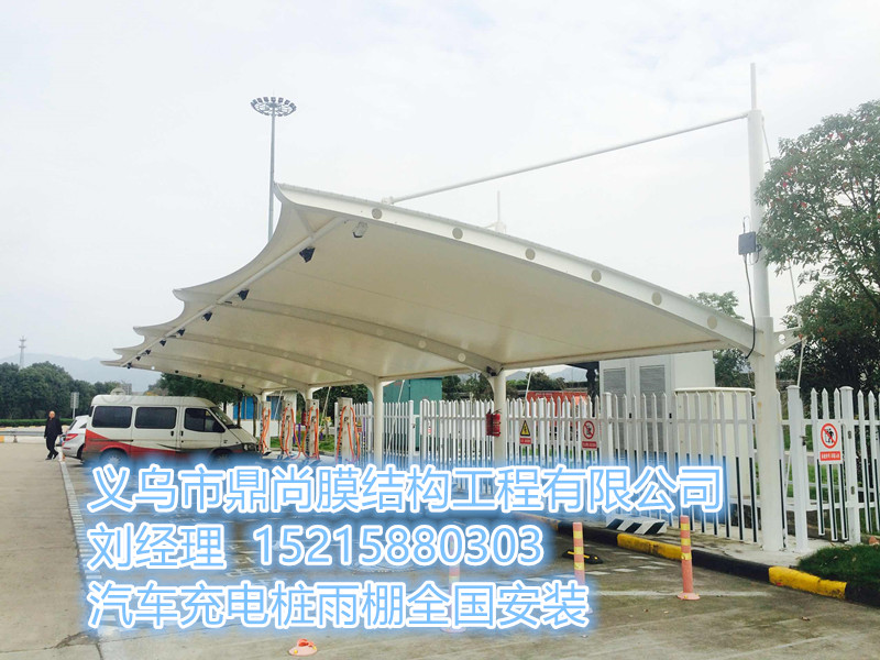 紹興市嵊州服務(wù)區(qū)汽車充電樁防雨棚